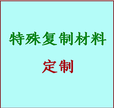  洛阳市书画复制特殊材料定制 洛阳市宣纸打印公司 洛阳市绢布书画复制打印