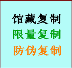  洛阳市书画防伪复制 洛阳市书法字画高仿复制 洛阳市书画宣纸打印公司
