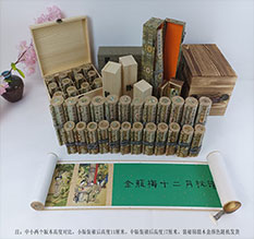 洛阳市春画全集之金瓶梅绘画24手卷